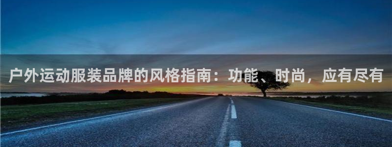 千亿平台官方版